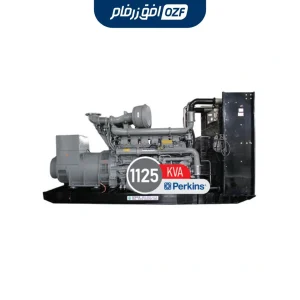 دیزل ژنراتور 1125 کاوا برند پرکینز
