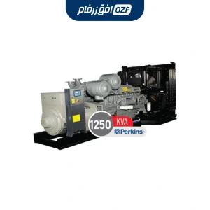 دیزل ژنراتور 1250 کاوا برند پرکینز