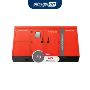 دیزل ژنراتور 75 کاوا برند ماهیندرا