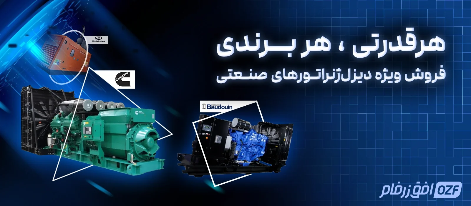 دیزل ژنراتور
