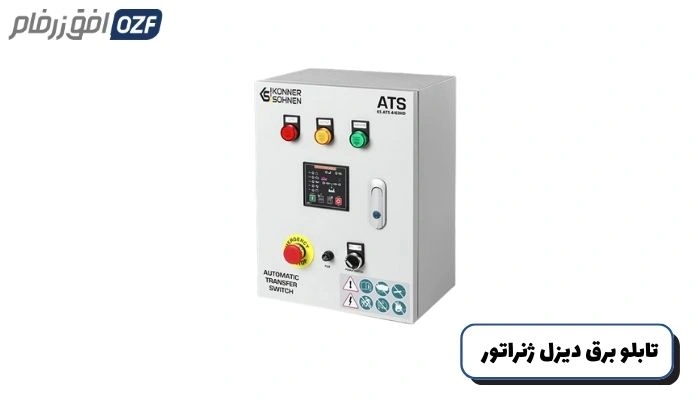 تابلو برق دیزل ژنراتور