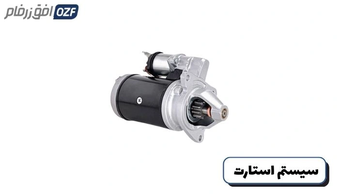 سیستم استارت