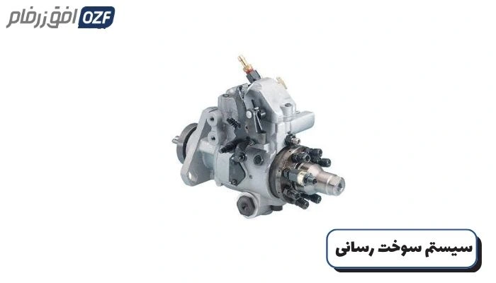 سیستم سوخت رسانی