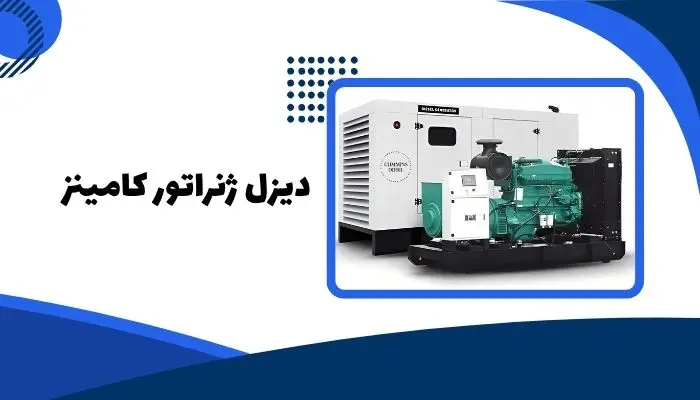 بهترین برند دیزل