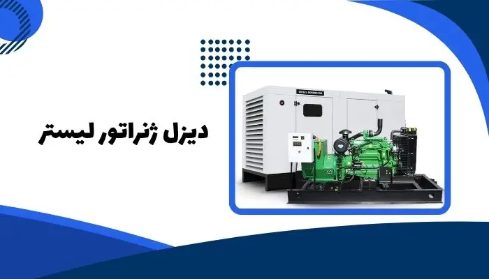 lister dg one of the best diesels