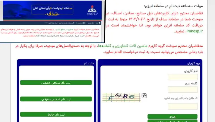 سهمیه سوخت دیزل ژنراتور