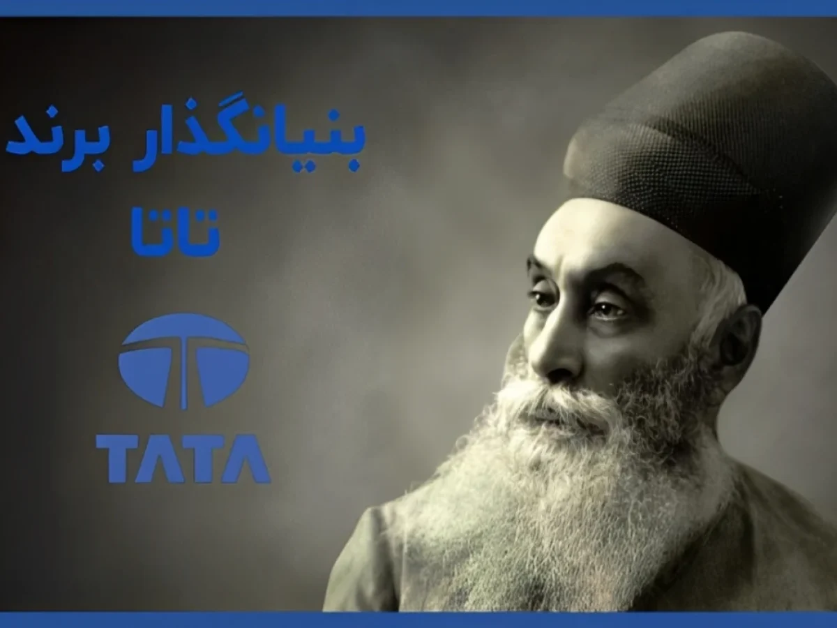 بنیانگذار tata